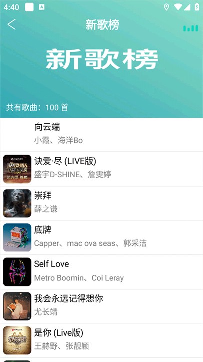 全民音乐播放1