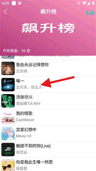 全民音乐播放