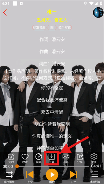 全民音乐播放
