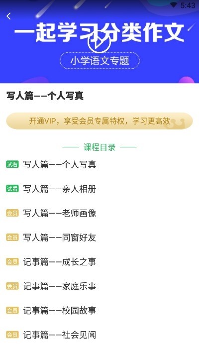 小初高课程1