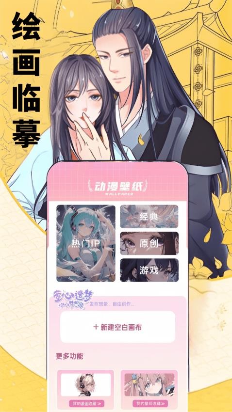 知音漫迷0
