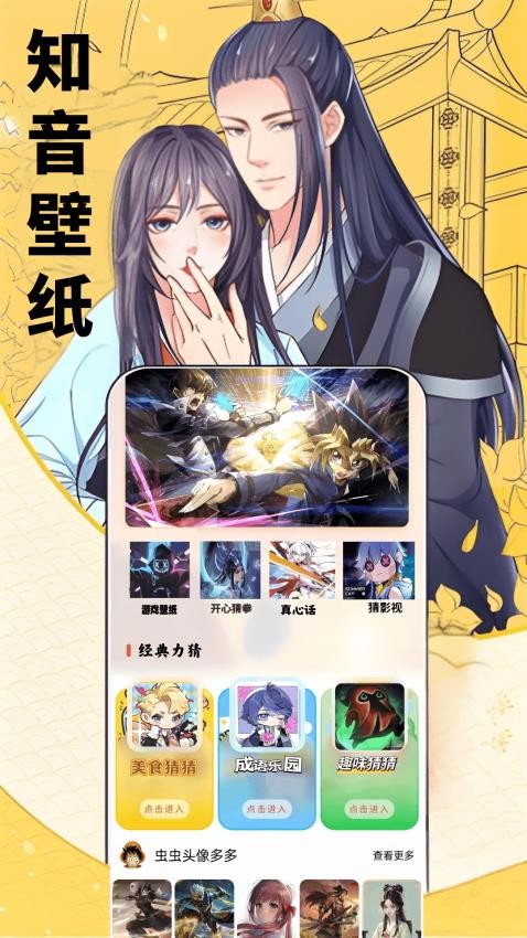知音漫迷1