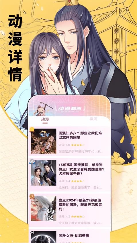 知音漫迷3