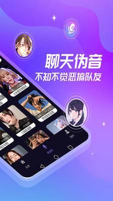 优音变声器安卓版
