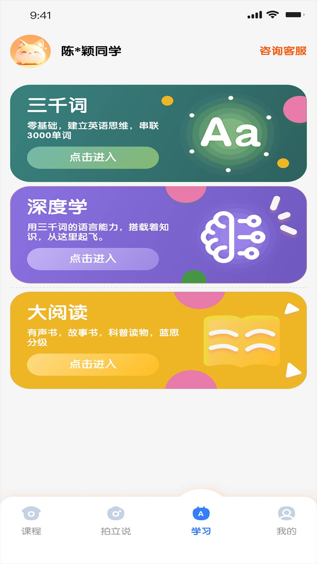 深度英语0