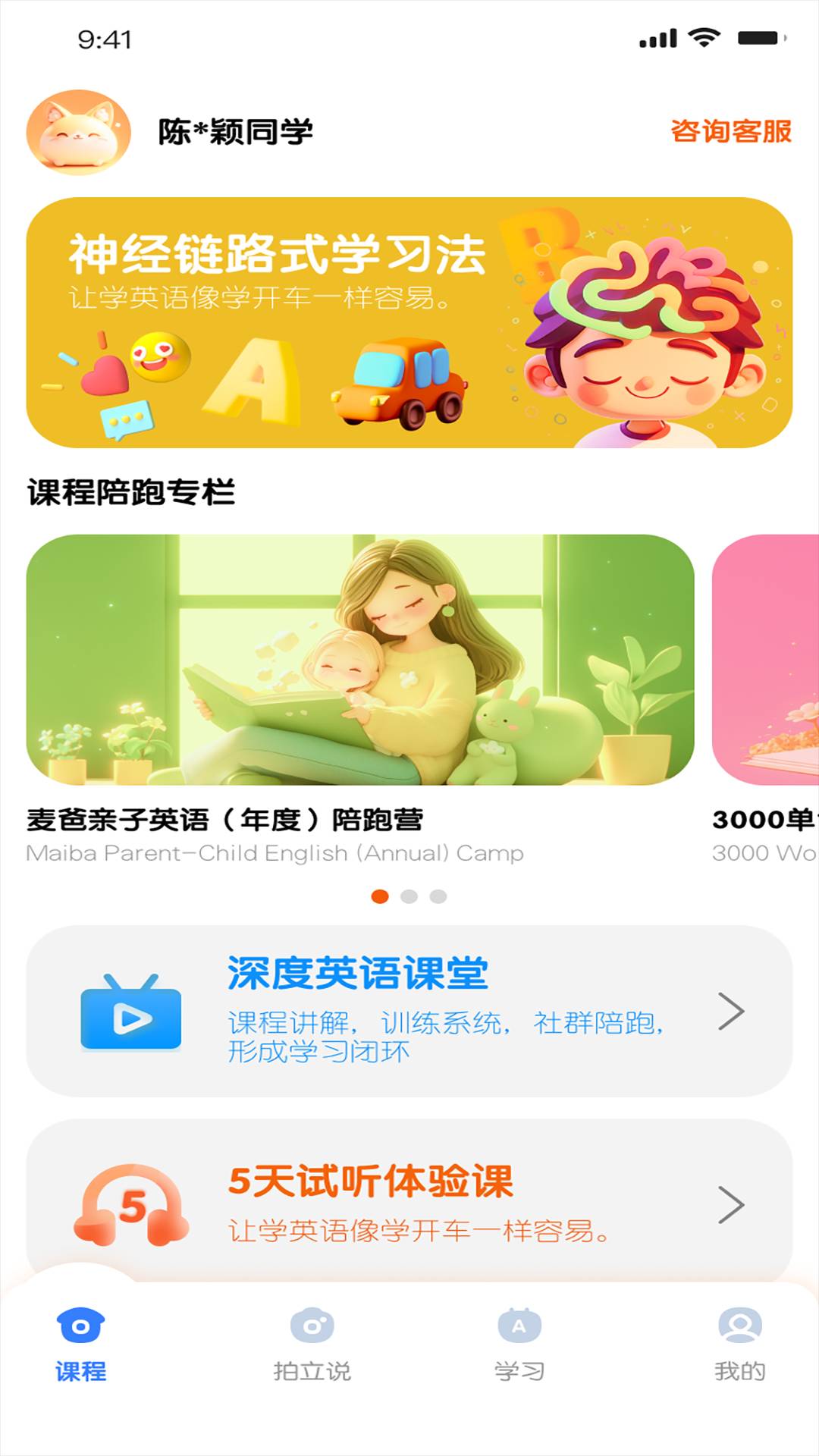 深度英语2