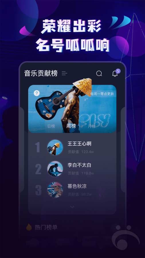呱呱音乐1