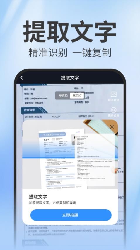 扫描测量王1