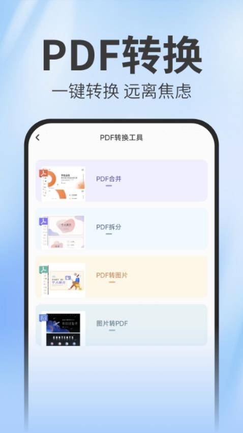 扫描测量王2