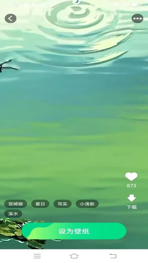 朱辟特免费换壁纸1