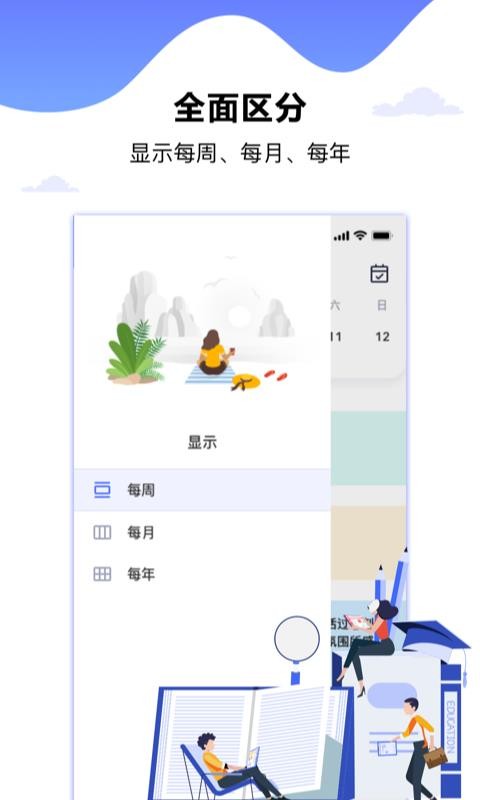 随身通2