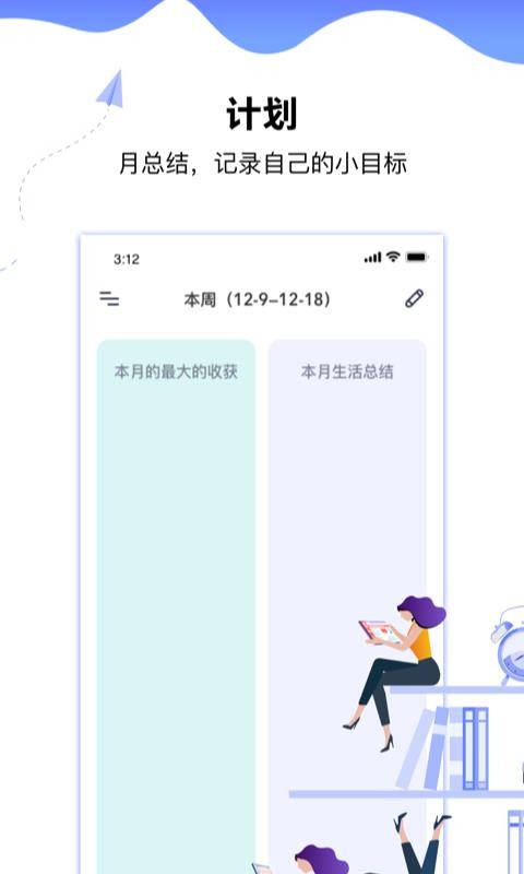 随身通3