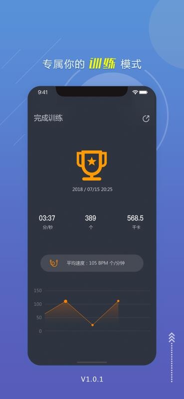 跃动跳绳