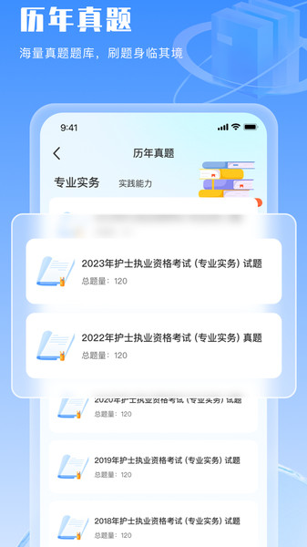 好将来护士资格证3