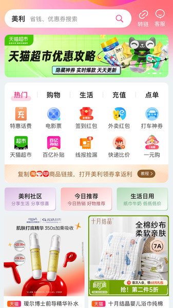 美利3