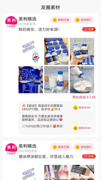 美利