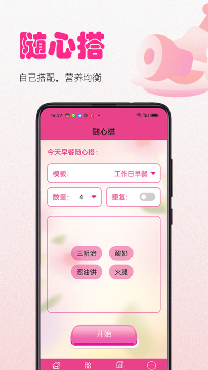 佳肴乐园1