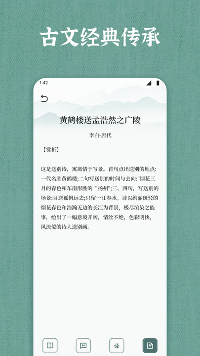 读圣诗雅集