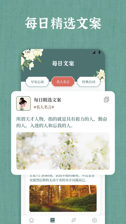 读圣诗雅集