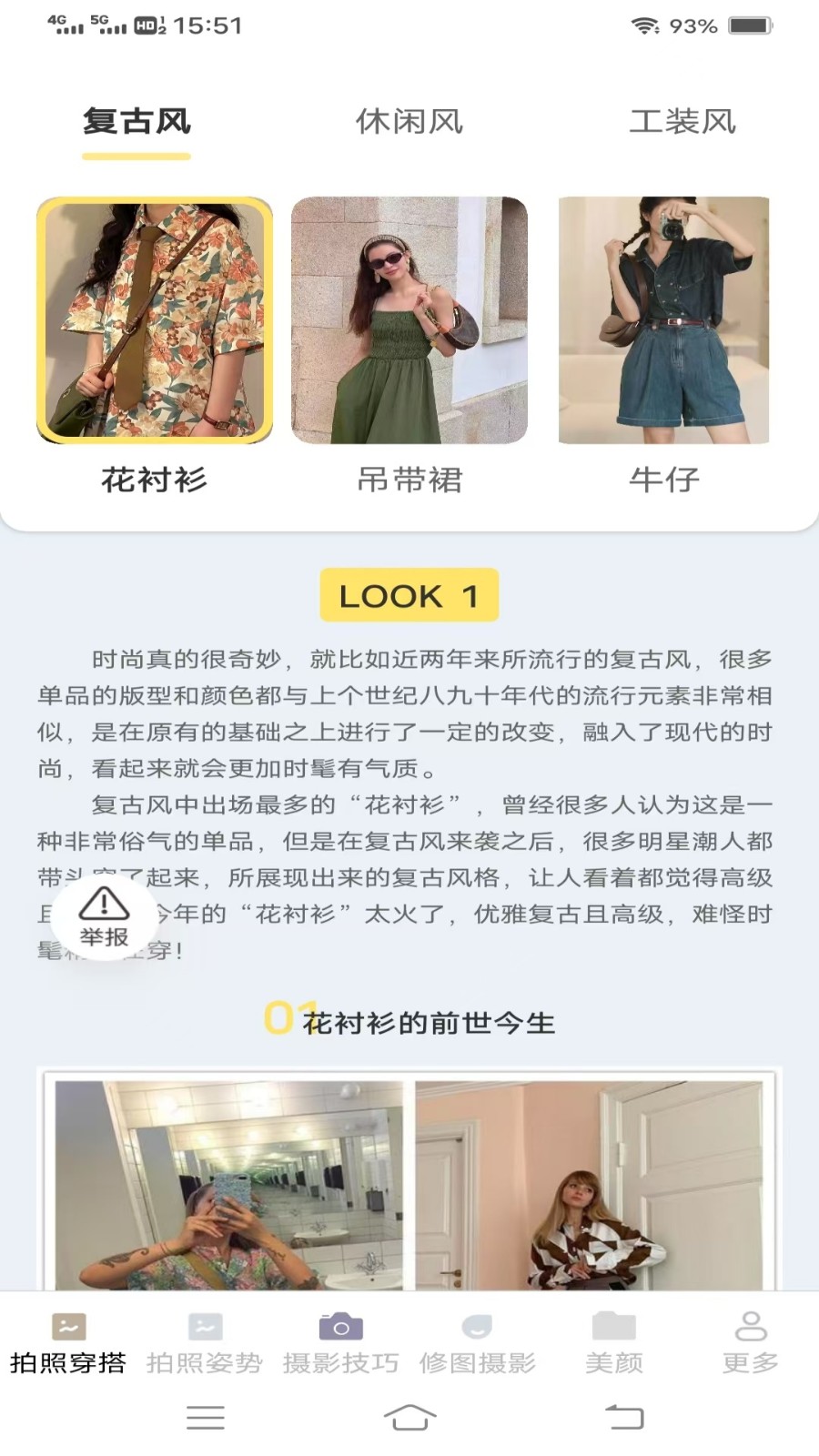 悦拍摄影达人1