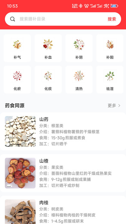 医疗快报1