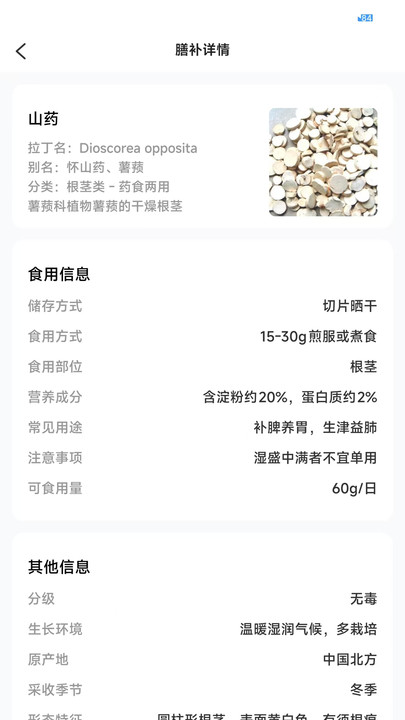 医疗快报3