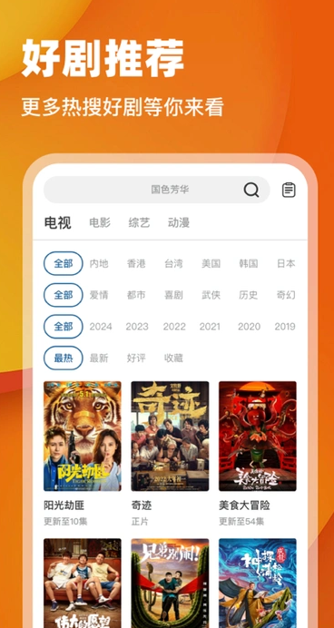 月鹰视频2