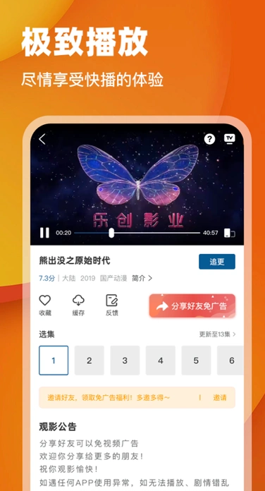月鹰视频3