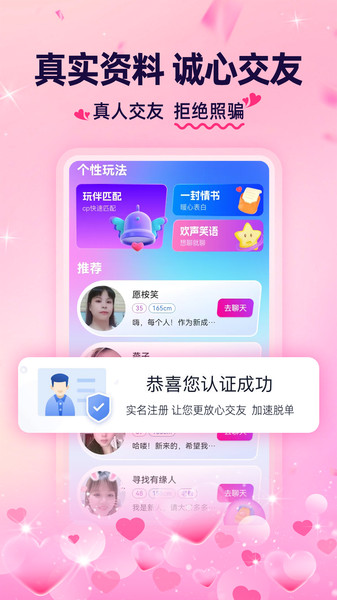 交友聊聊天0