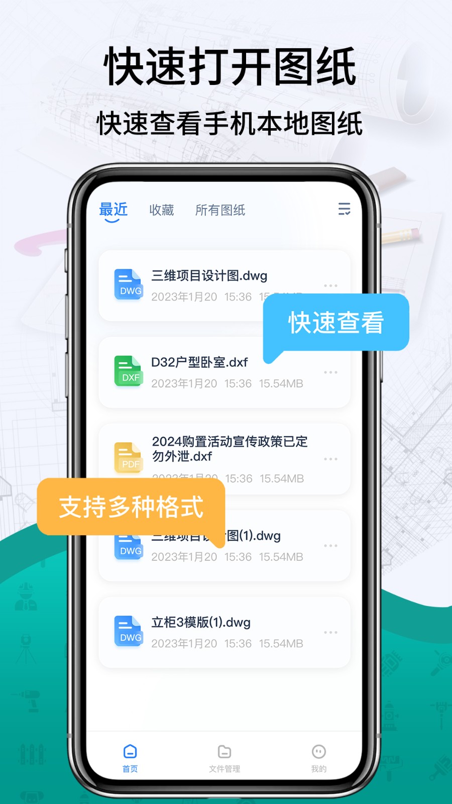 CAD看图王快速0