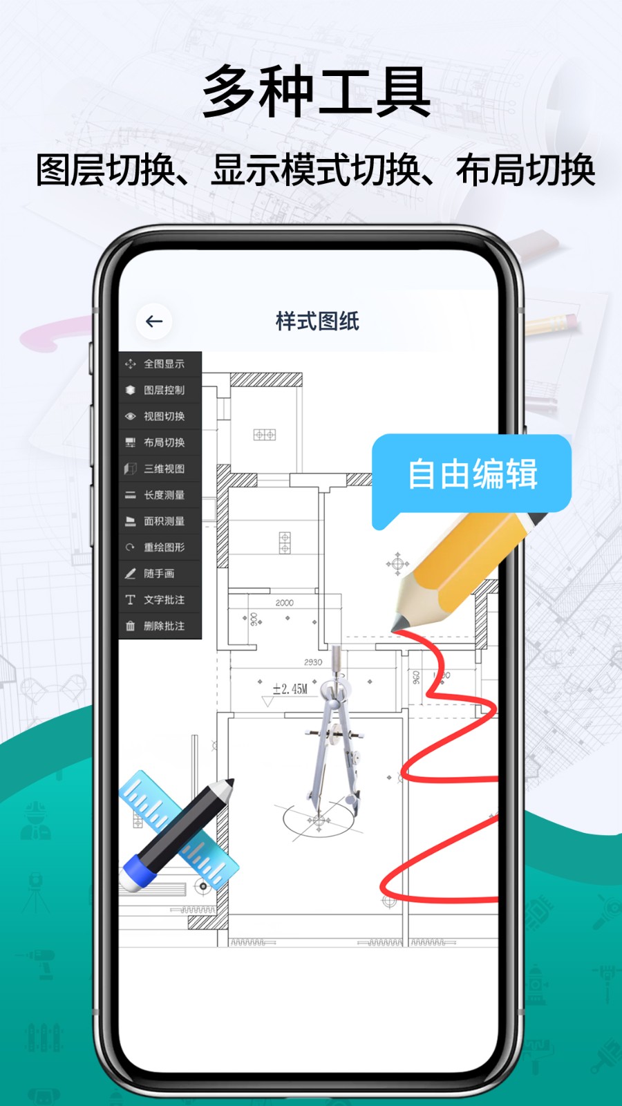 CAD看图王快速3