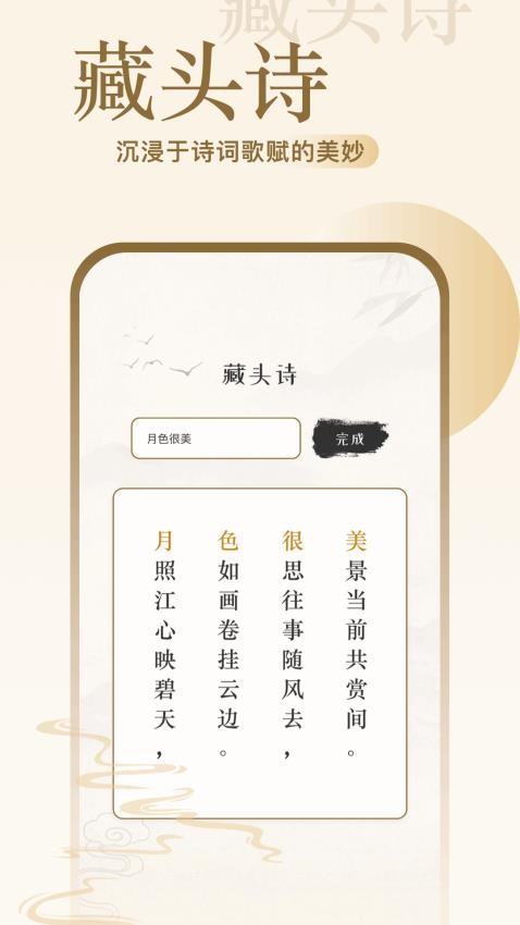 诗歌本阅读0