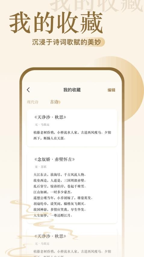诗歌本阅读1