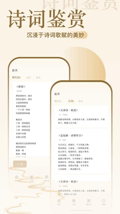 诗歌本阅读2