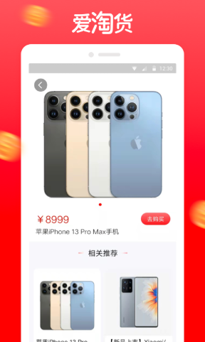 爱淘货0