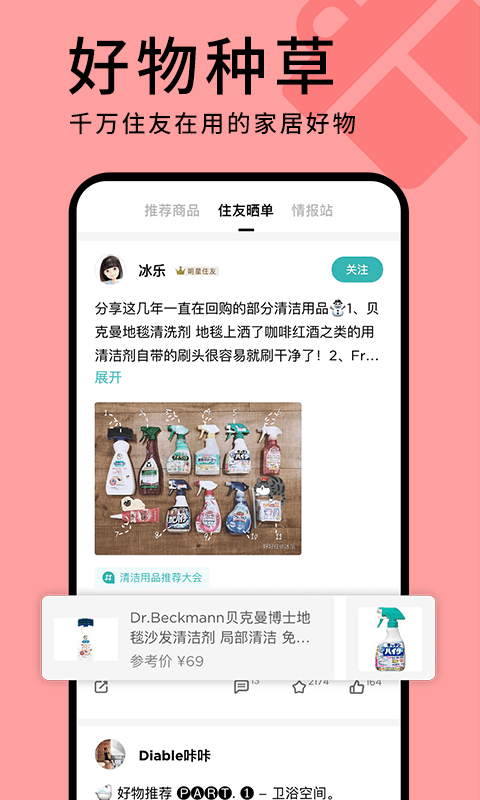 好好住app0
