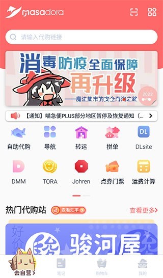 魔法集市global日本海淘0