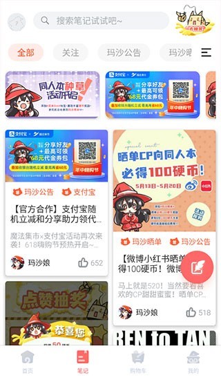 魔法集市global日本海淘2