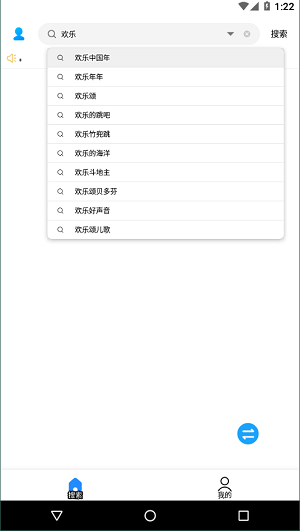 歌词适配app最新版0