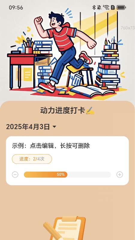 动力满电0