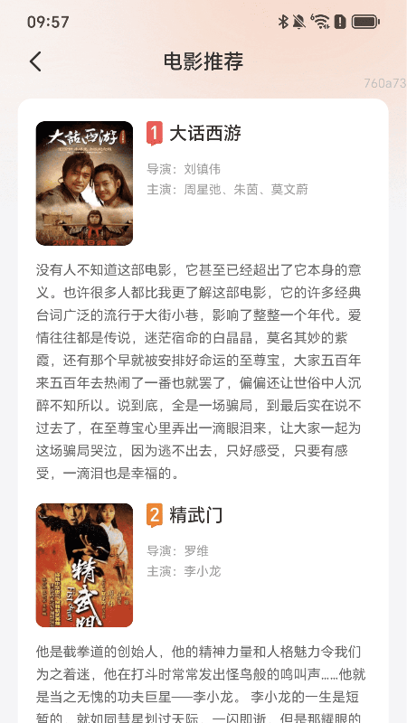动力满电1