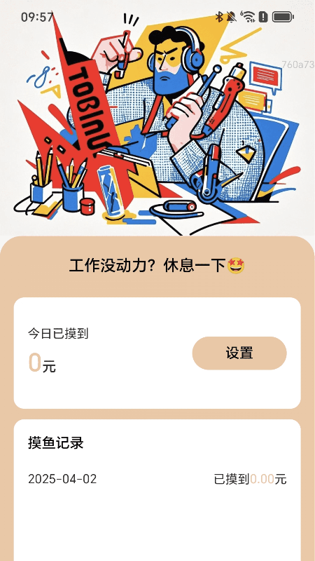 动力满电2