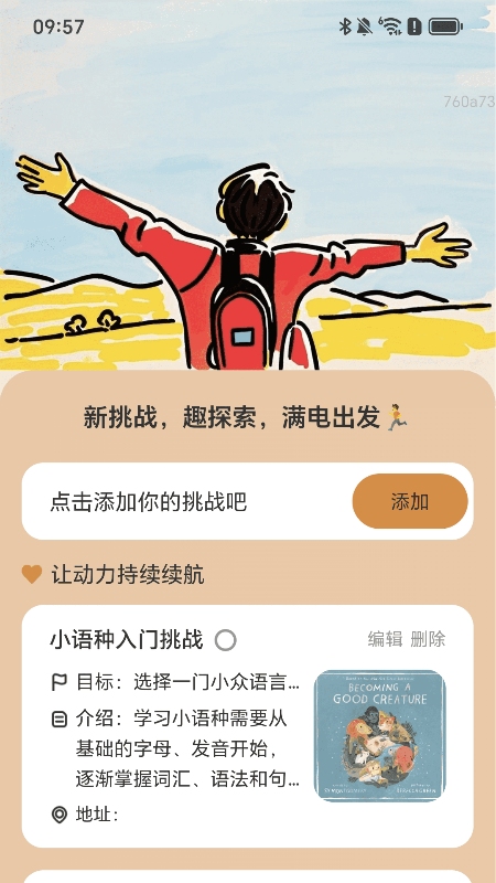 动力满电3