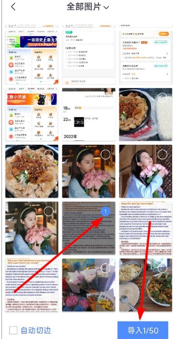 迅捷ocr文字识别2