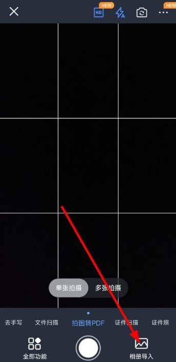 迅捷ocr文字识别3