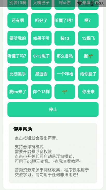 神鹰盒app1