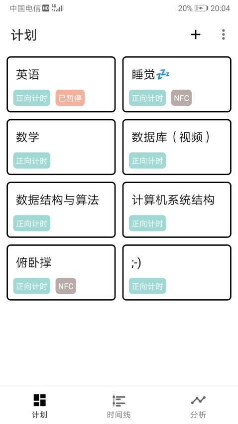 为之时间0