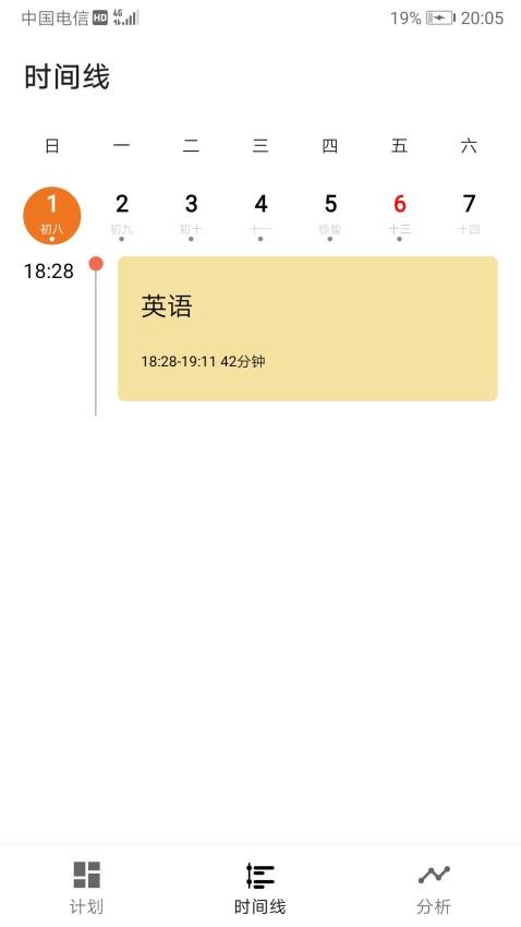 为之时间2