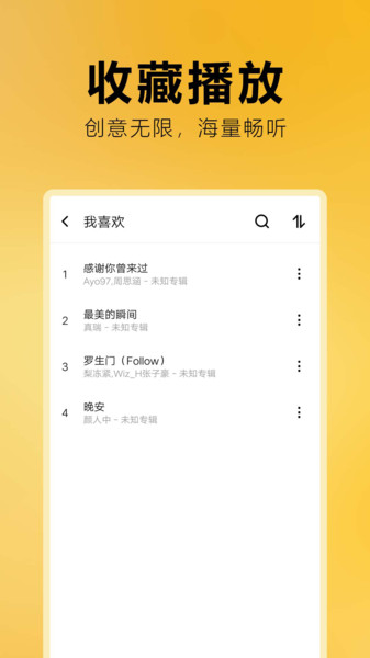 免费音乐全集0
