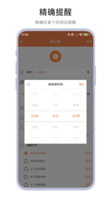 悬浮秒杀倒计时0